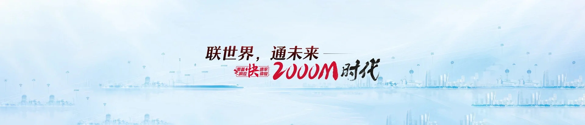 泰宁县联通宽带