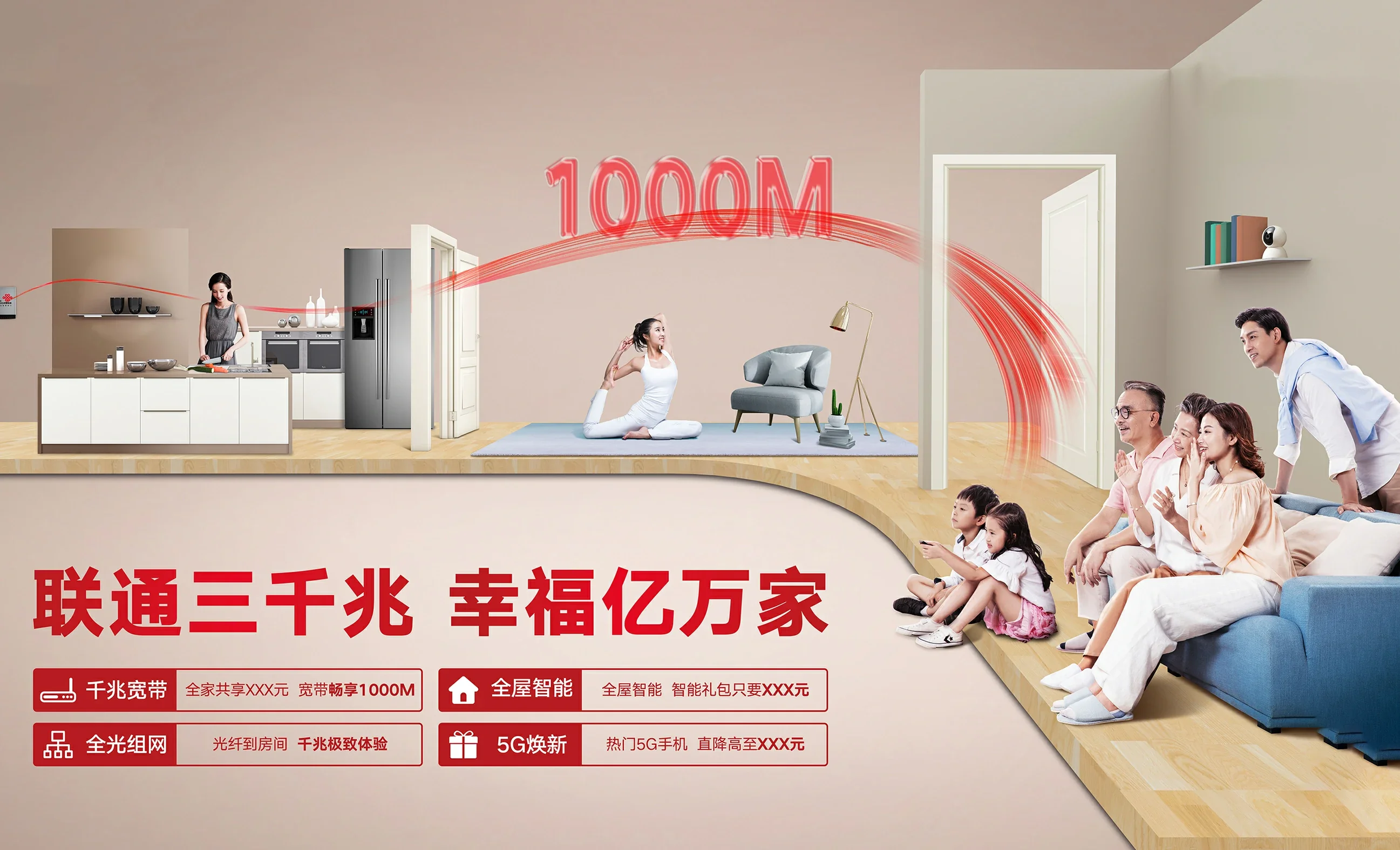 泰宁县中国联通