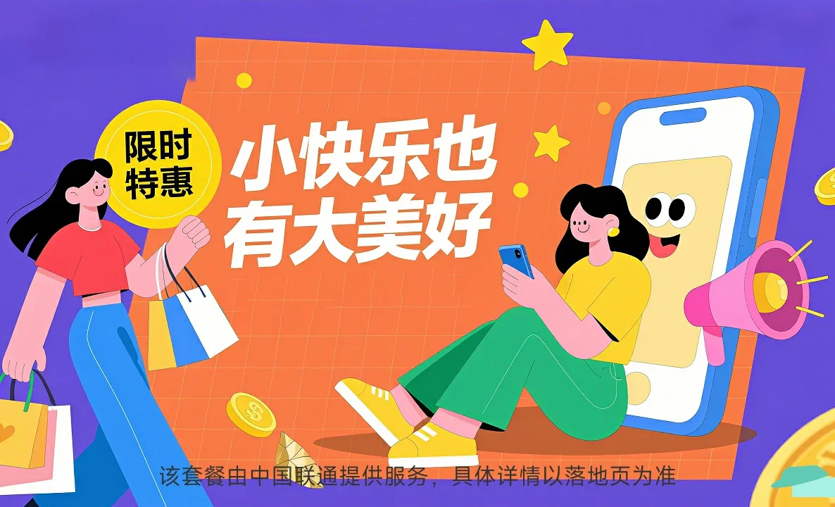 泰宁县中国联通